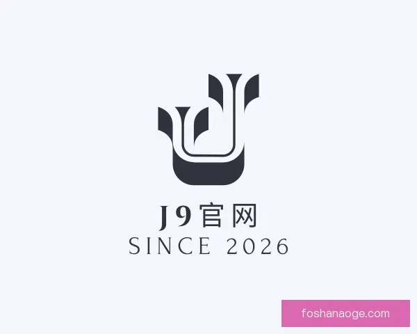 认识J9网站